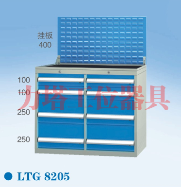 组合工具柜LTG8205